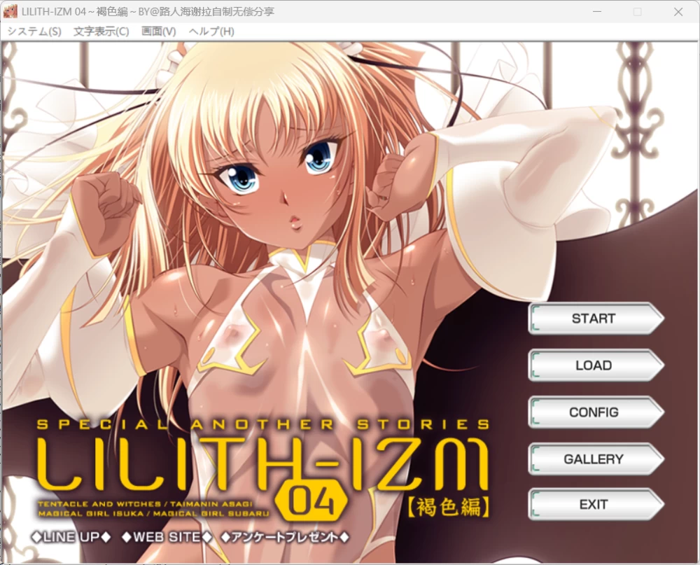 LILITH-IZM04～褐色编